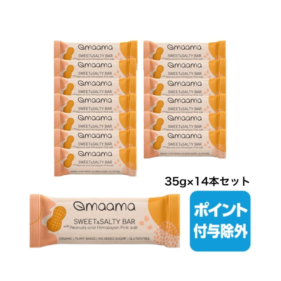 オーガニック フルーツ＆ナッツバー ピーナッツ・ピンクソルト 14個セット[マーマ]