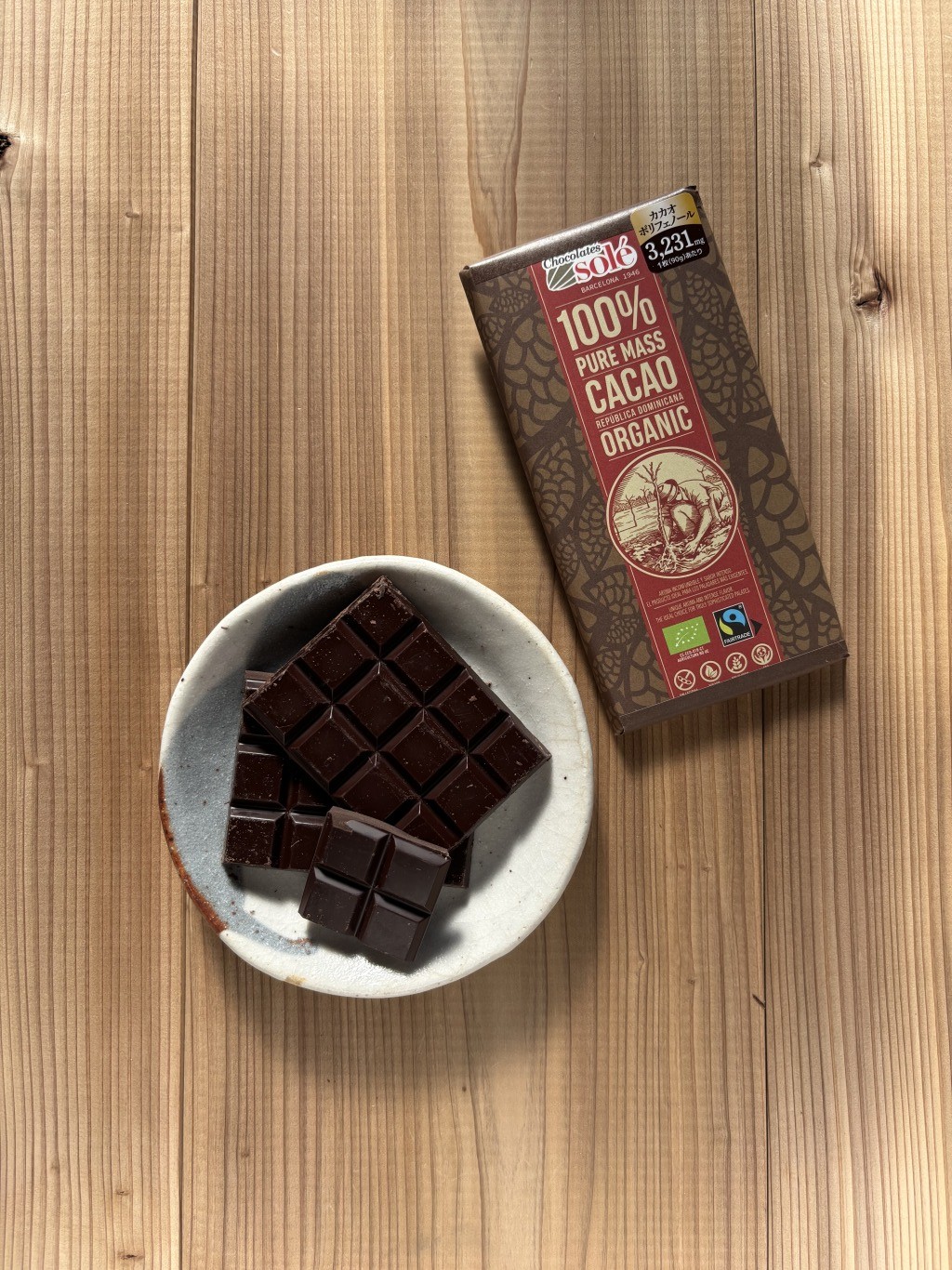 ダークチョコレート100% 25g[チョコレートソール]〈冬季限定