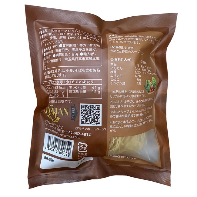 tapunimin　玄米 宮崎ヒノヒカリ延岡産白米と白い玄米セット合計5.8㎏ N0149