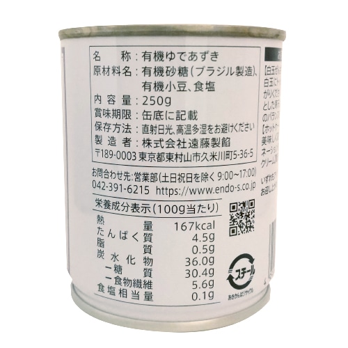有機ゆであずき[遠藤製餡]｜ミトク公式通販サイト