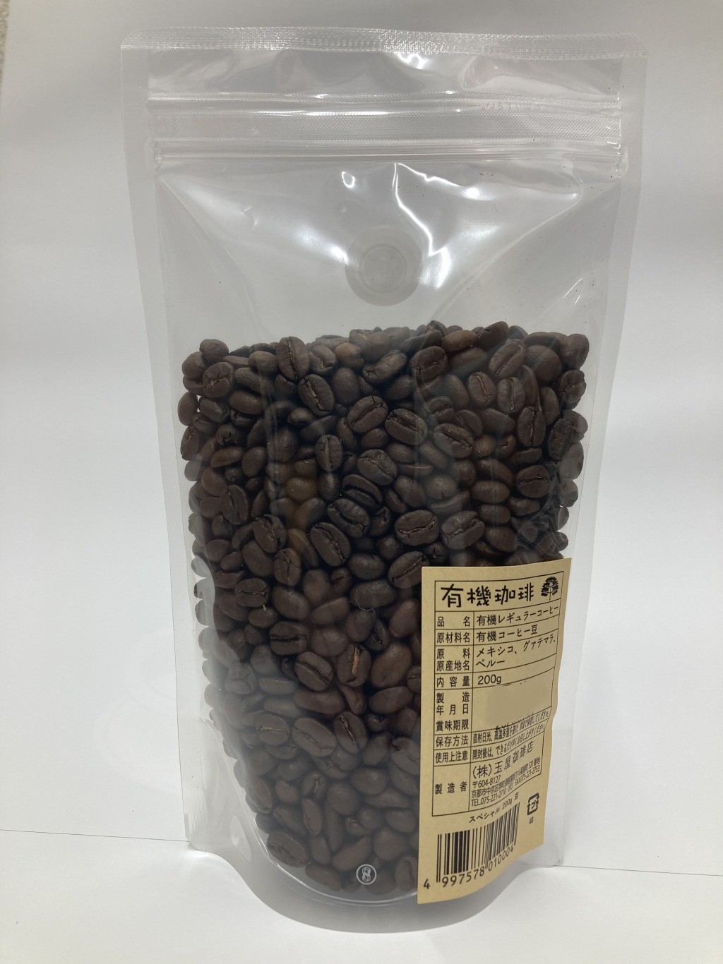 有機スペシャルブレンド（豆）[玉屋珈琲店]｜ミトク公式通販サイト