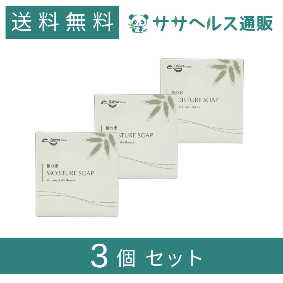 笹の恵 モイスチャーソープ 85g × 3個