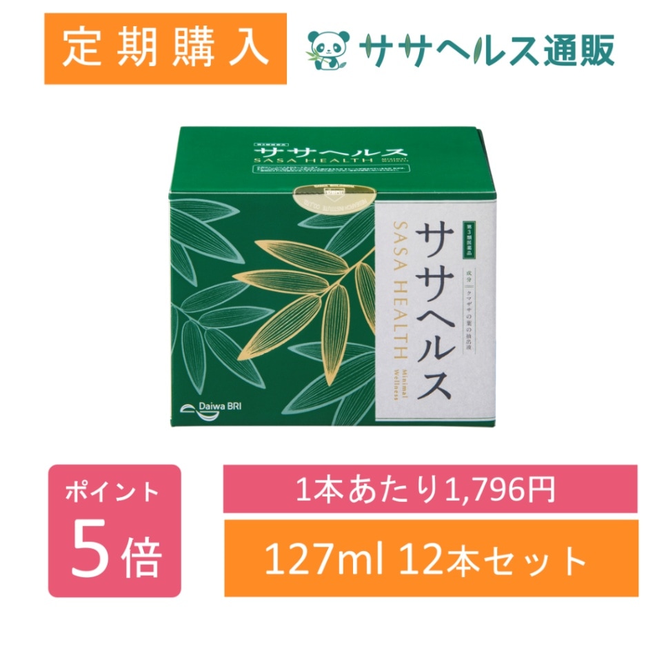 【定期購入/ポイント5倍】ササヘルス 127mL × 12本 【第3類医薬品】