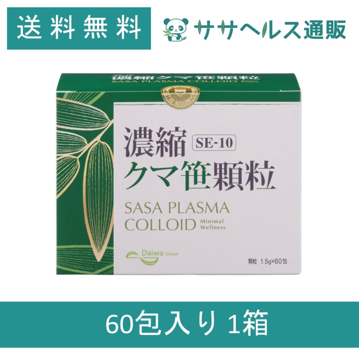 SE-10 濃縮クマ笹顆粒 1.5g × 60包 × 1箱