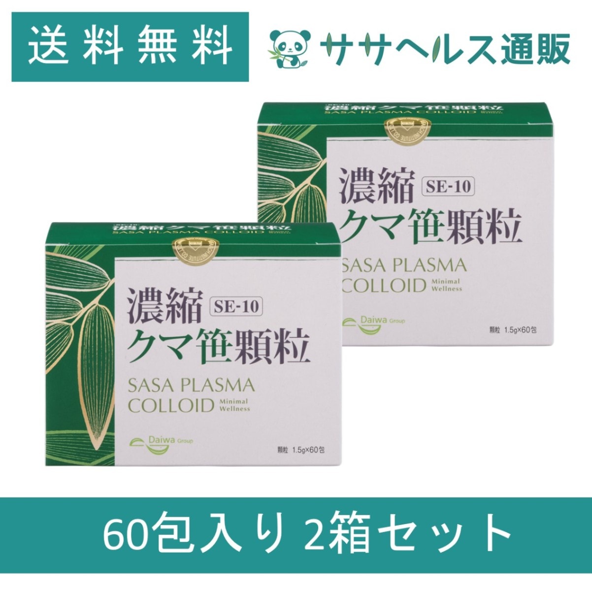 SE-10 濃縮クマ笹顆粒 1.5g × 60包 × 2箱