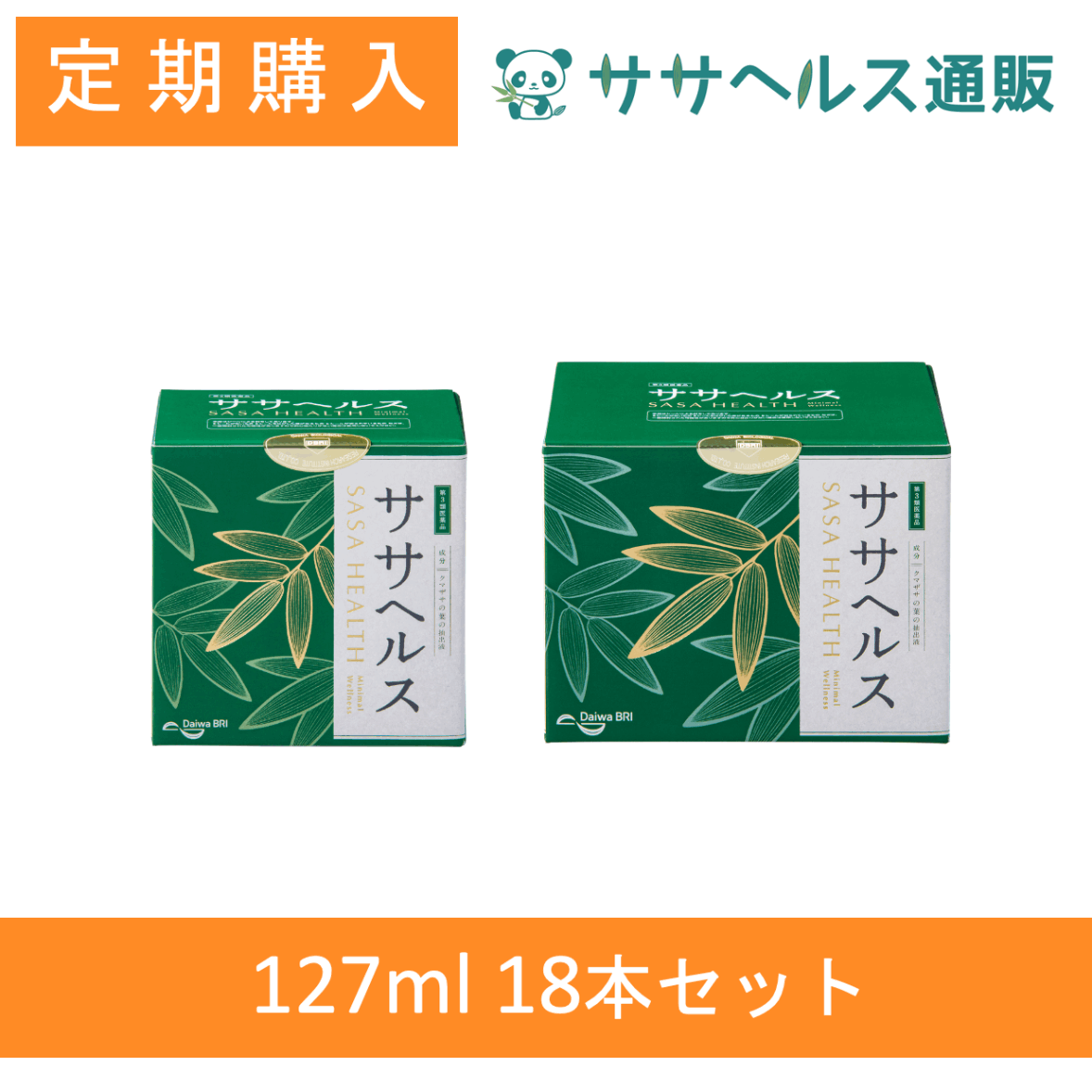 【定期購入/ポイント5倍】ササヘルス 127mL × 18本 【第3類医薬品】