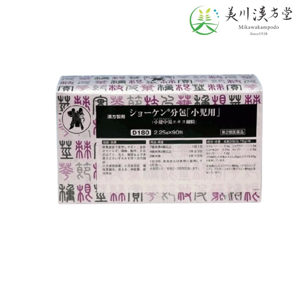 【第2類医薬品】 ショーケン分包 小児用 小建中湯 2.25g x 90包 コタロー 小太郎漢方 小児虚弱体質 小児夜尿症 慢性胃腸炎 夜なき 神経質 疲労倦怠