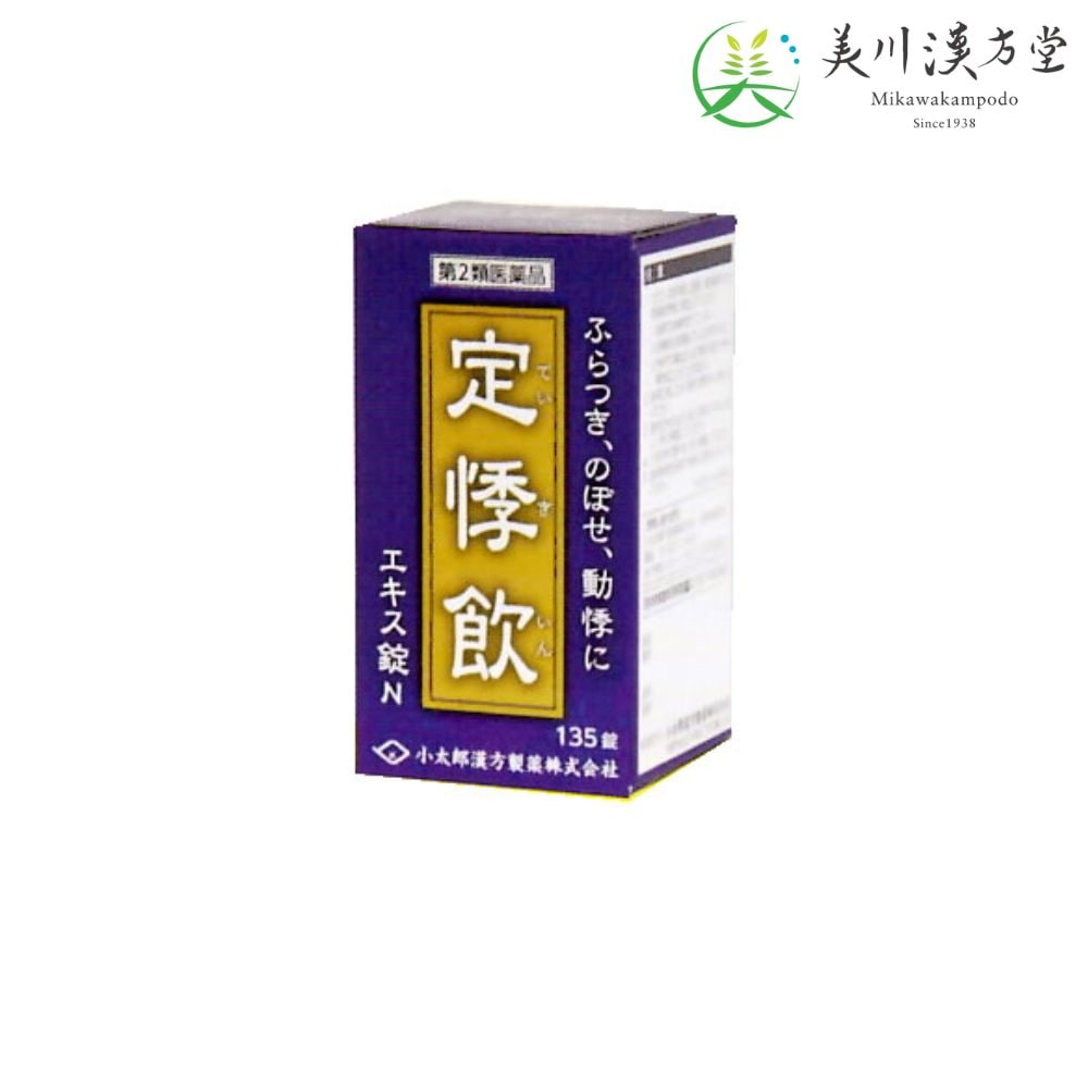 【第2類医薬品】 定悸飲 エキス錠N テイキイン 135錠 コタロー 小太郎 漢方動悸 不安神経症