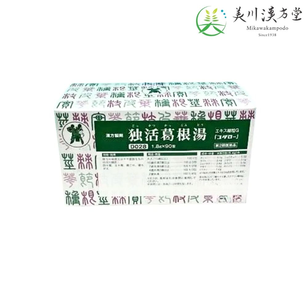 【第2類医薬品】 独活葛根湯 エキス細粒G ドッカツカッコントウ 1.8g X 90包 コタロー 小太郎漢方 四十肩 五十肩 肩こり 寝ちがえ
