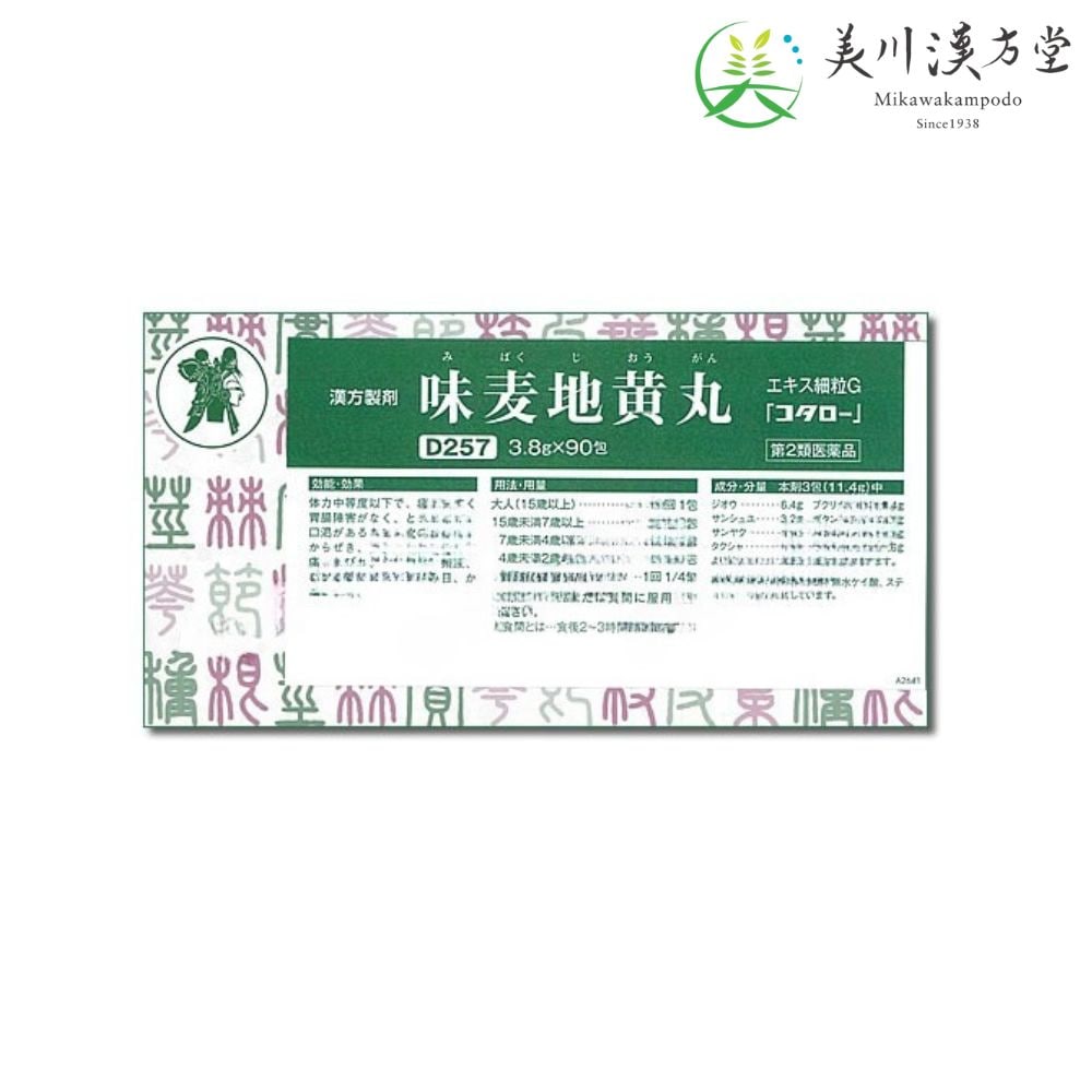 【第2類医薬品】 味麦地黄丸 エキス細粒G ミバクジオウガン 3.8g x 90包 コタロー 小太郎漢方 からぜき 息切れ 下肢痛 腰痛 しびれ 排尿困難 頻尿 むくみ 高齢者のかすみ目 かゆみ