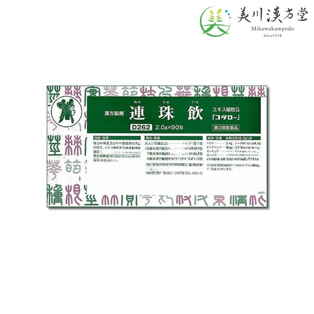 【第2類医薬品】 連珠飲 エキス細粒G レンジュイン 2.0g x 90包 コタロー 小太郎漢方 更年期障害 立ちくらみ めまい 動悸 息切れ 貧血