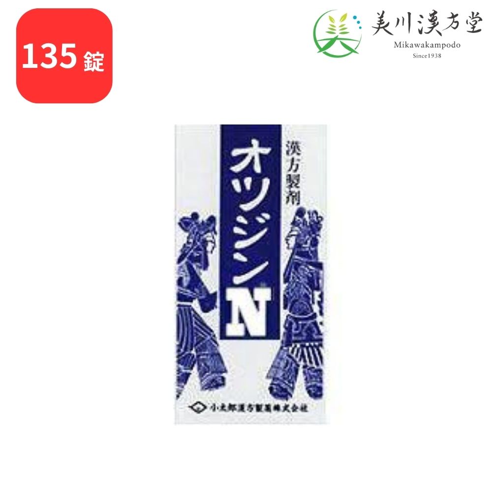 【第2類医薬品】 オッジンN 乙字湯 オツジトウ 135錠 コタロー 小太郎漢方 痔核 いぼ痔 きれ痔 便秘