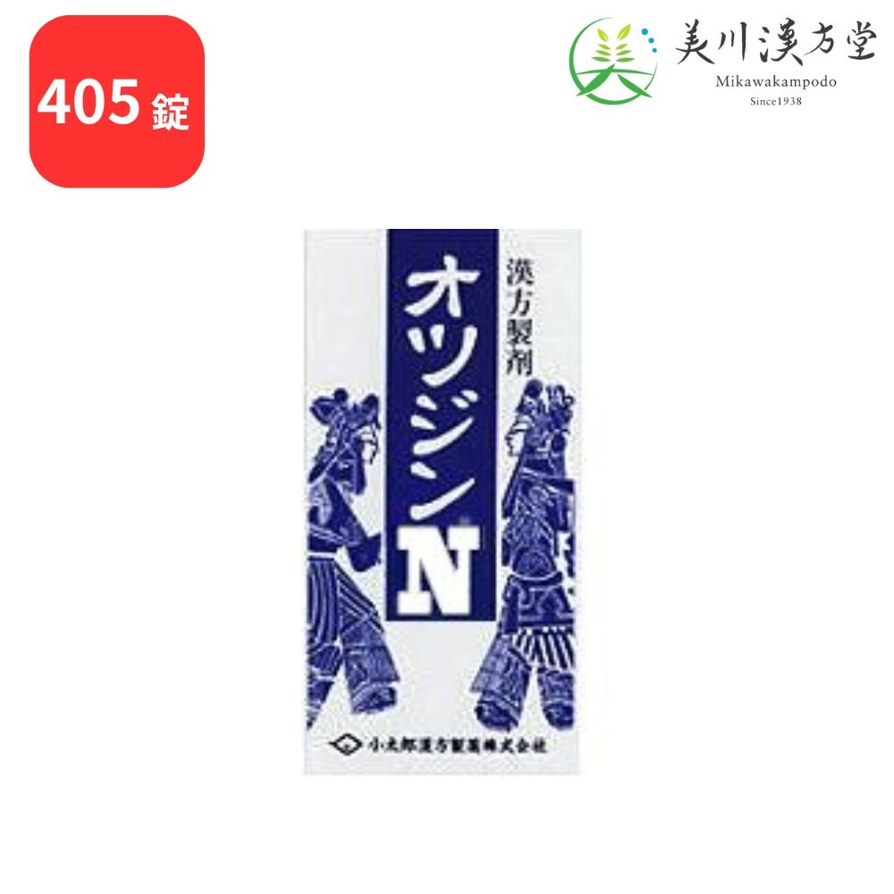 【第2類医薬品】 オッジンN 乙字湯 オツジトウ 405錠 コタロー 小太郎漢方 痔核 いぼ痔 きれ痔 便秘