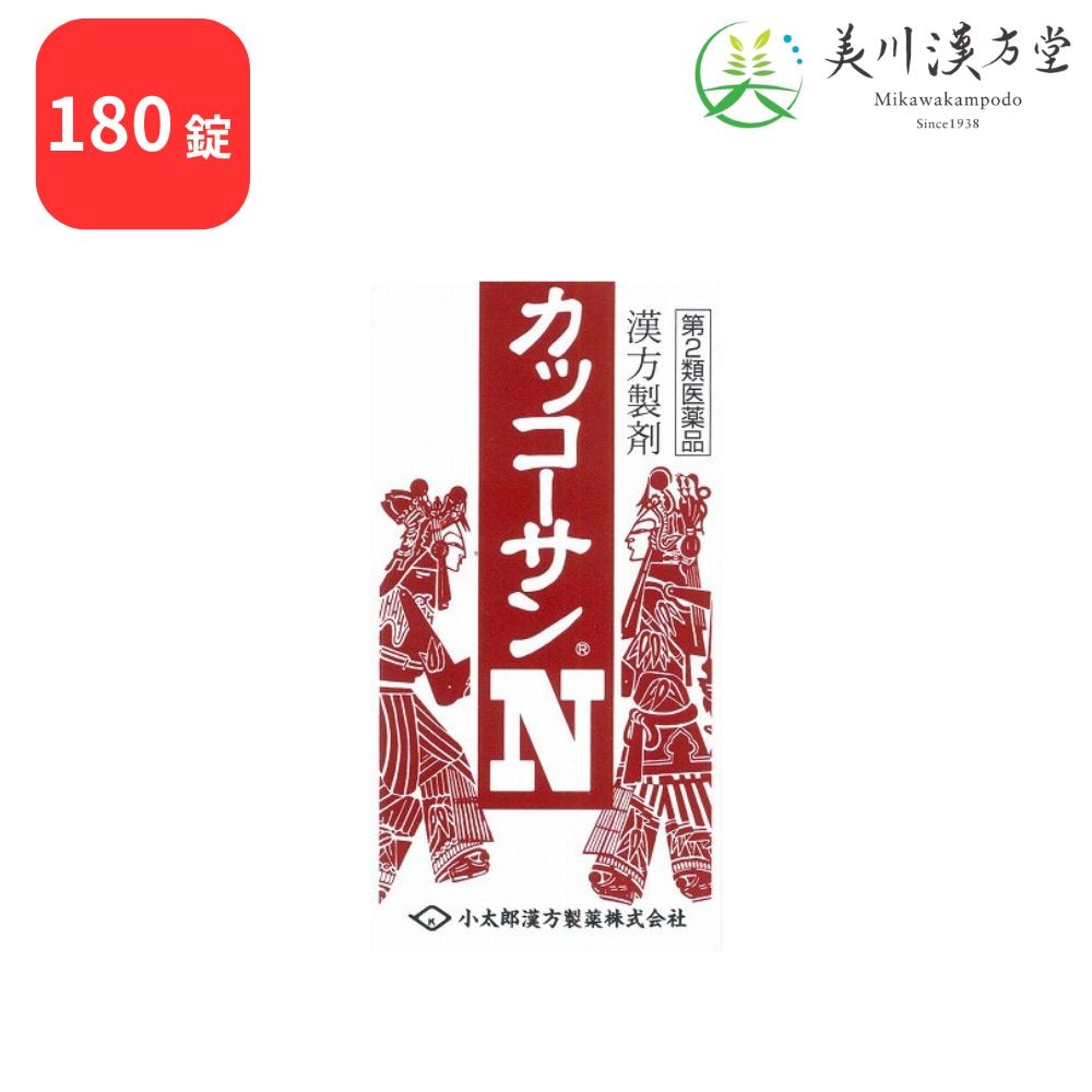【第2類医薬品】 カッコーサンN カッ香正気散 カッコウショウキサン 180錠 コタロー 小太郎漢方 感冒 暑さによる食欲不振 下痢 全身倦怠 急性胃腸炎