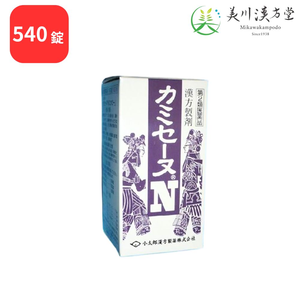 【第2類医薬品】 カミセーヌN 加味逍遙散 カミショウヨウサン 540錠 コタロー 小太郎漢方 更年期障害 月経不順 月経困難 血の道症 不眠症 冷え症 虚弱体質