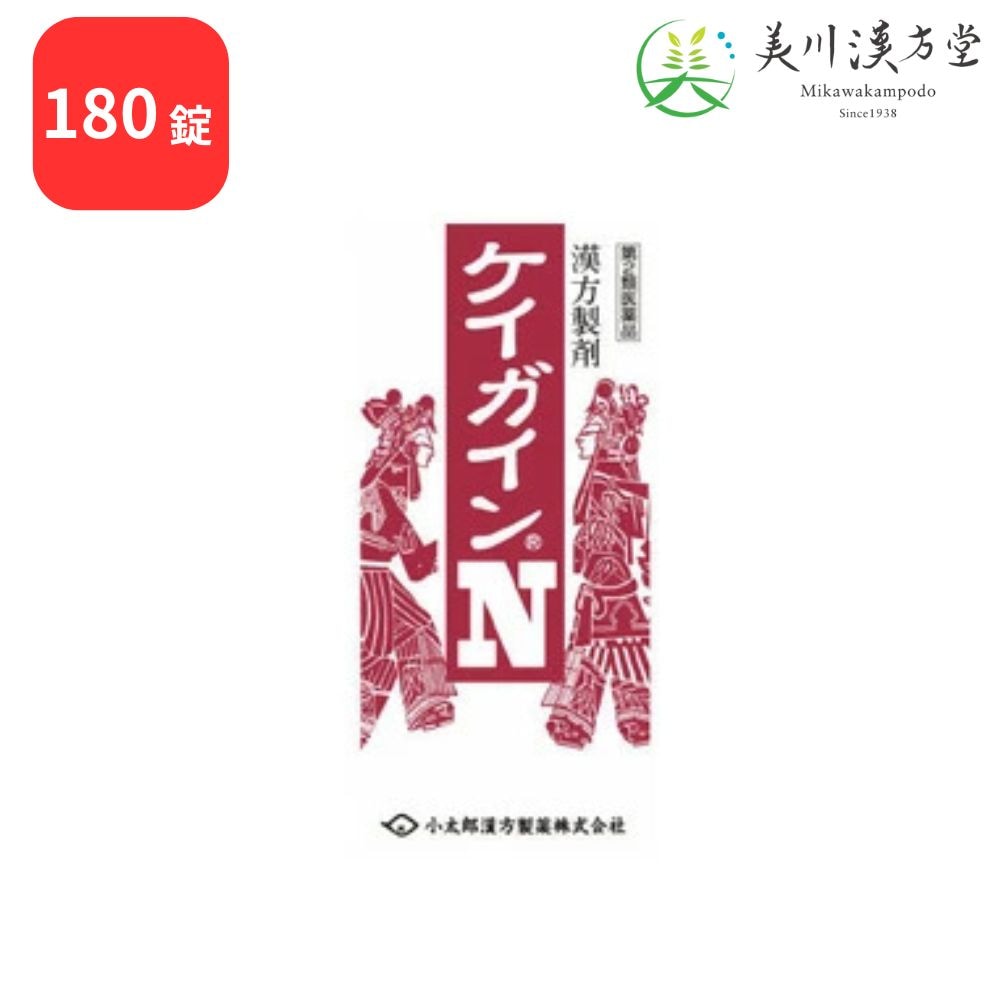 【第2類医薬品】 ケイガインN 荊芥連翹湯 ケイガイレンギョウトウ 180錠 コタロー 小太郎漢方 慢性鼻炎 慢性扁桃炎 蓄膿症 にきび