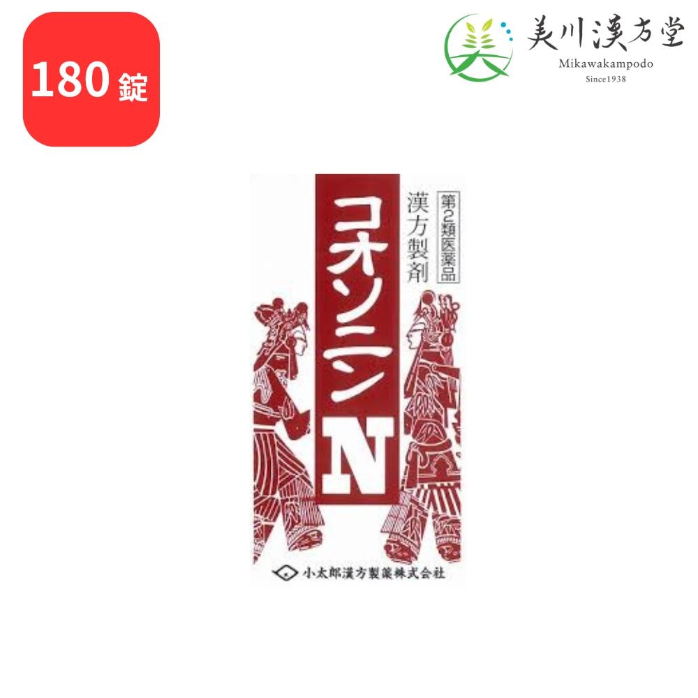 【第2類医薬品】 コオソニンN 香蘇散 コウソサン 180錠 コタロー 小太郎漢方 胃腸虚弱で神経質の人の風邪の初期