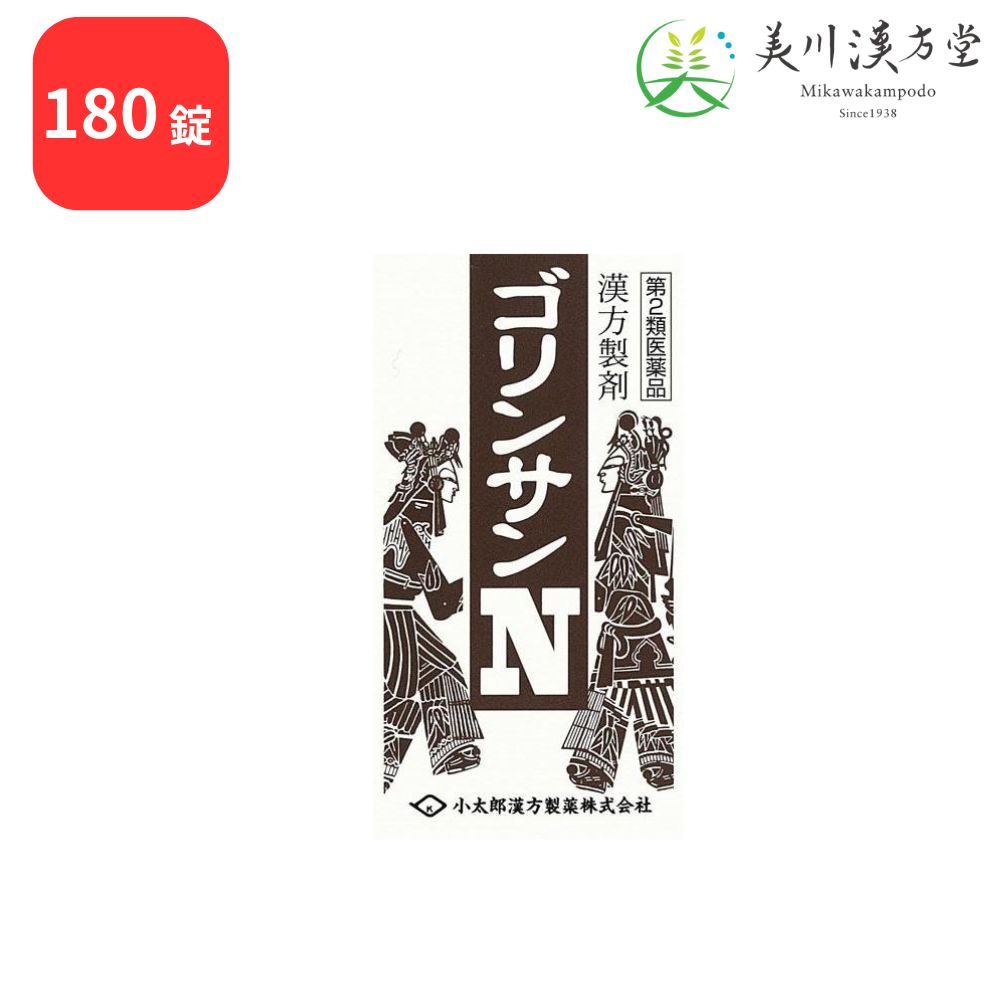 【第2類医薬品】 ゴリンサンN 五淋散 ゴリンサン 180錠 コタロー 小太郎漢方 排尿痛 頻尿 残尿感