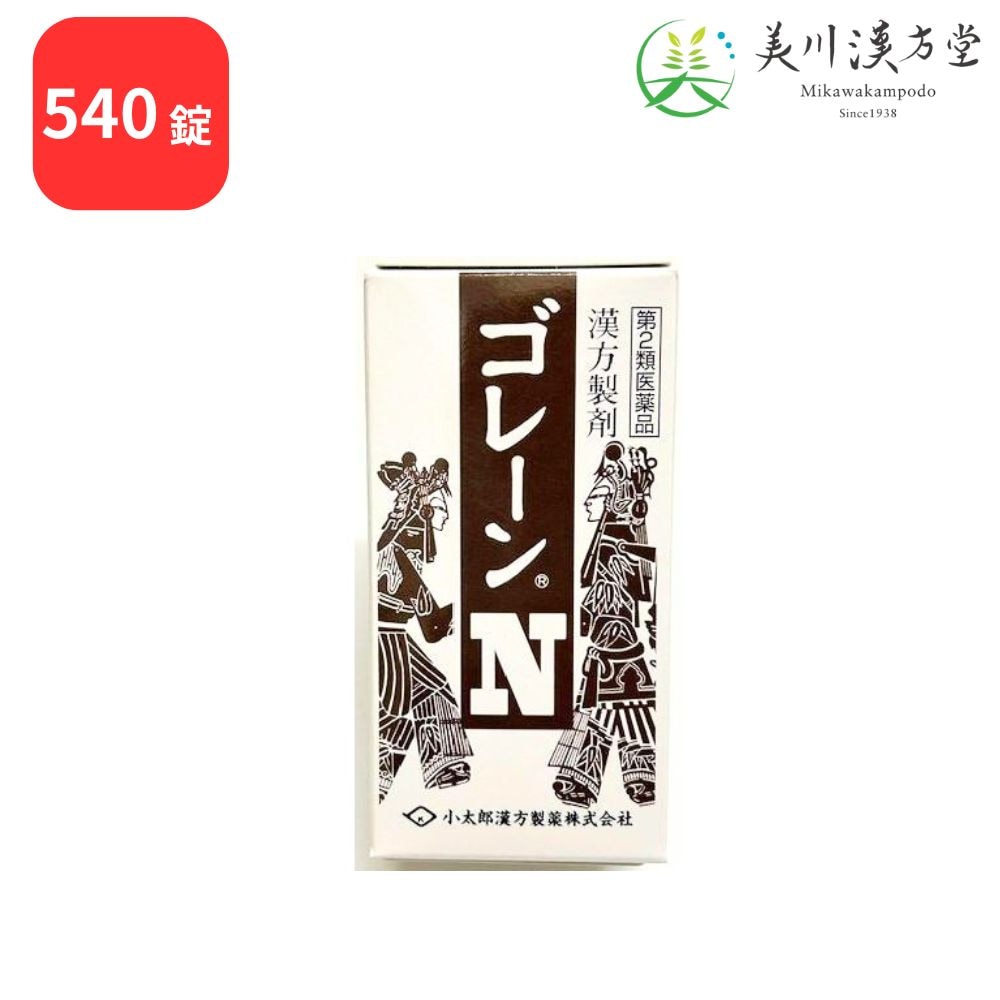 【第2類医薬品】 ゴレーンN 五苓散料 ゴレイサンリョウ 540錠 コタロー 小太郎漢方 水様性下痢 急性胃腸炎 しぶり腹のものには使用しないこと 暑気あたり 頭痛 むくみ 二日酔