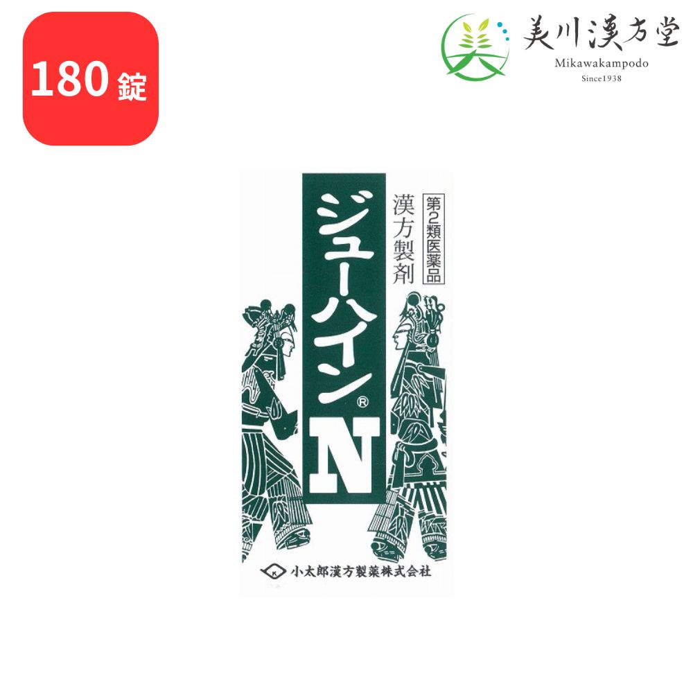 【第2類医薬品】 ジューハインN 十味敗毒湯 ジュウミハイドクトウ 180錠 コタロー 小太郎漢方 化膿性皮膚疾患 急性皮膚疾患の初期 じんましん 急性湿疹 水虫