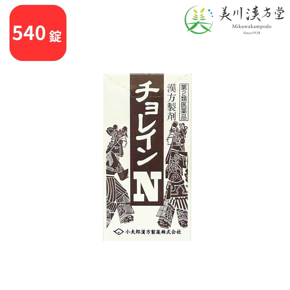 【第2類医薬品】 チョレインN 猪苓湯 540錠 コタロー 小太郎漢方 排尿痛 残尿感 排尿困難 頻尿 むくみ