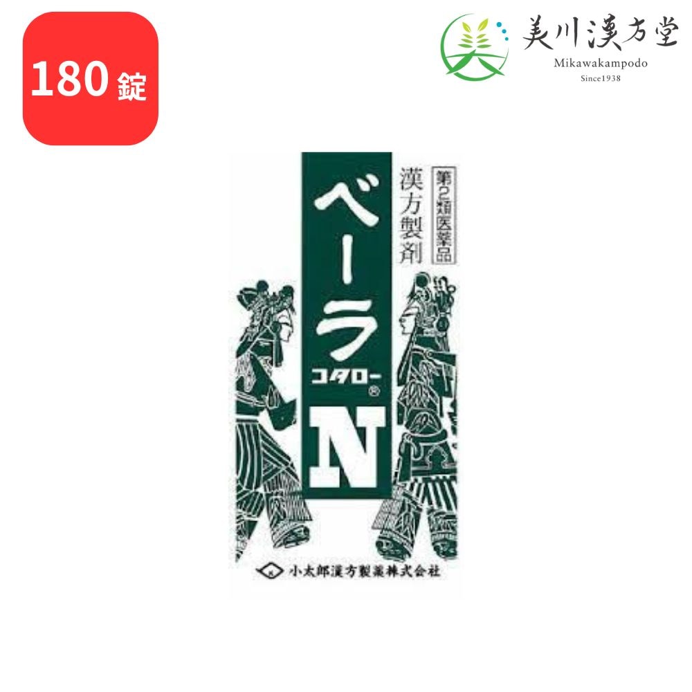 【第2類医薬品】 べーラコタローN 清上防風湯 180錠 コタロー 小太郎漢方 にきび