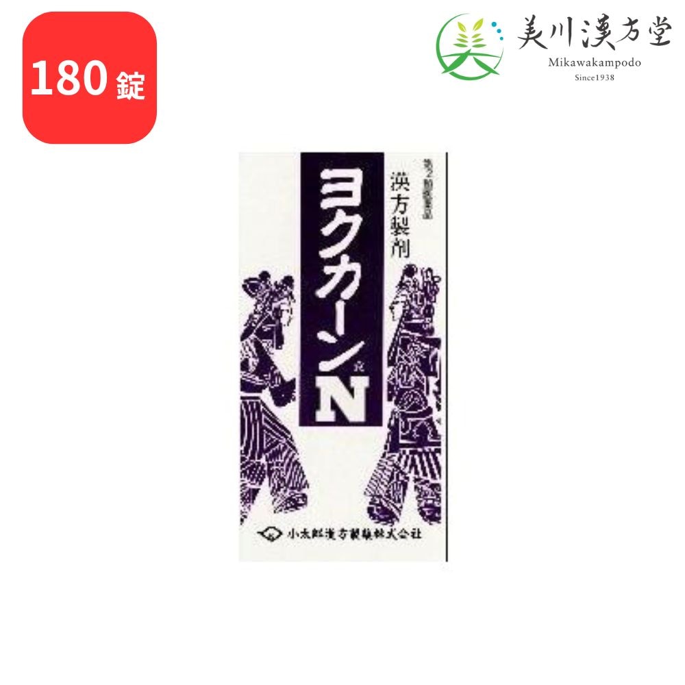 【第2類医薬品】 ヨクカーンN 抑肝散加陳皮半夏 180錠 コタロー 小太郎漢方 神経症 不眠症 小児夜なき 小児疳症