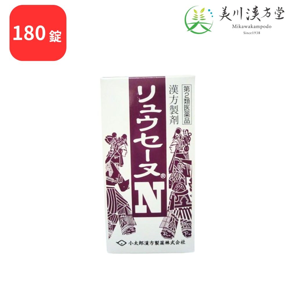 【第2類医薬品】 リュウセーヌN 竜胆瀉肝湯 180錠 コタロー 小太郎漢方 排尿痛 頻尿 残尿感 尿のにごり こしけ おりもの