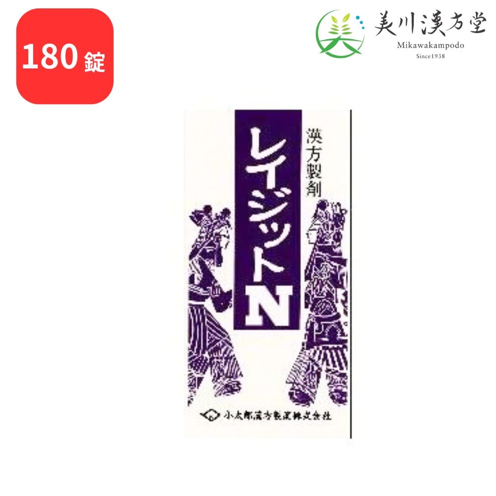 【第2類医薬品】 レイジットN 苓桂朮甘湯 180錠 コタロー 小太郎漢方 めまい 立ちくらみ 耳鳴り 動悸 息切れ 頭痛 神経過敏 神経症
