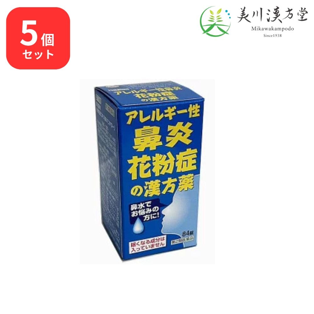 【5個セット】 【第2類医薬品】 小青竜湯 エキス錠N 84錠 コタロー 小太郎漢方 アレルギー性鼻炎 花粉症 気管支炎 気管支ぜんそく 鼻炎 むくみ 感冒