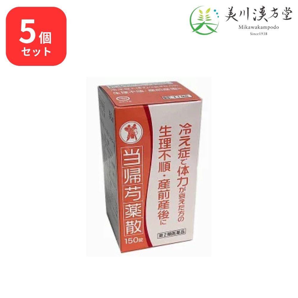 【5個セット】 【第2類医薬品】 当帰芍薬散料 エキス錠N 150錠 コタロー 小太郎漢方 月経不順 月経異常 月経痛 更年期障害 産前産後あるいは流産による障害 貧血 疲労倦怠 めまい むくみ