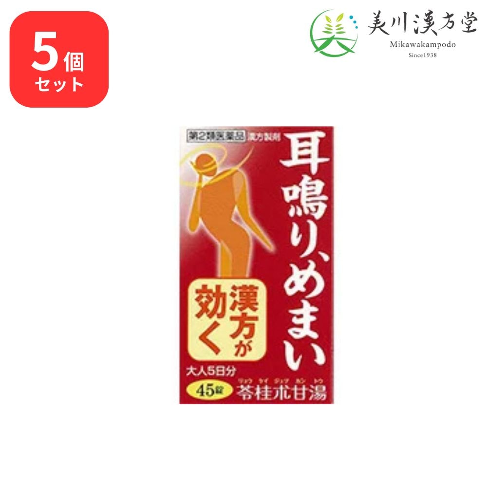 【5個セット】 【第2類医薬品】 苓桂朮甘湯エキス錠N 45錠 コタロー 小太郎漢方 めまい 立ちくらみ 耳鳴り 動悸 息切れ 頭痛 経過敏 経症