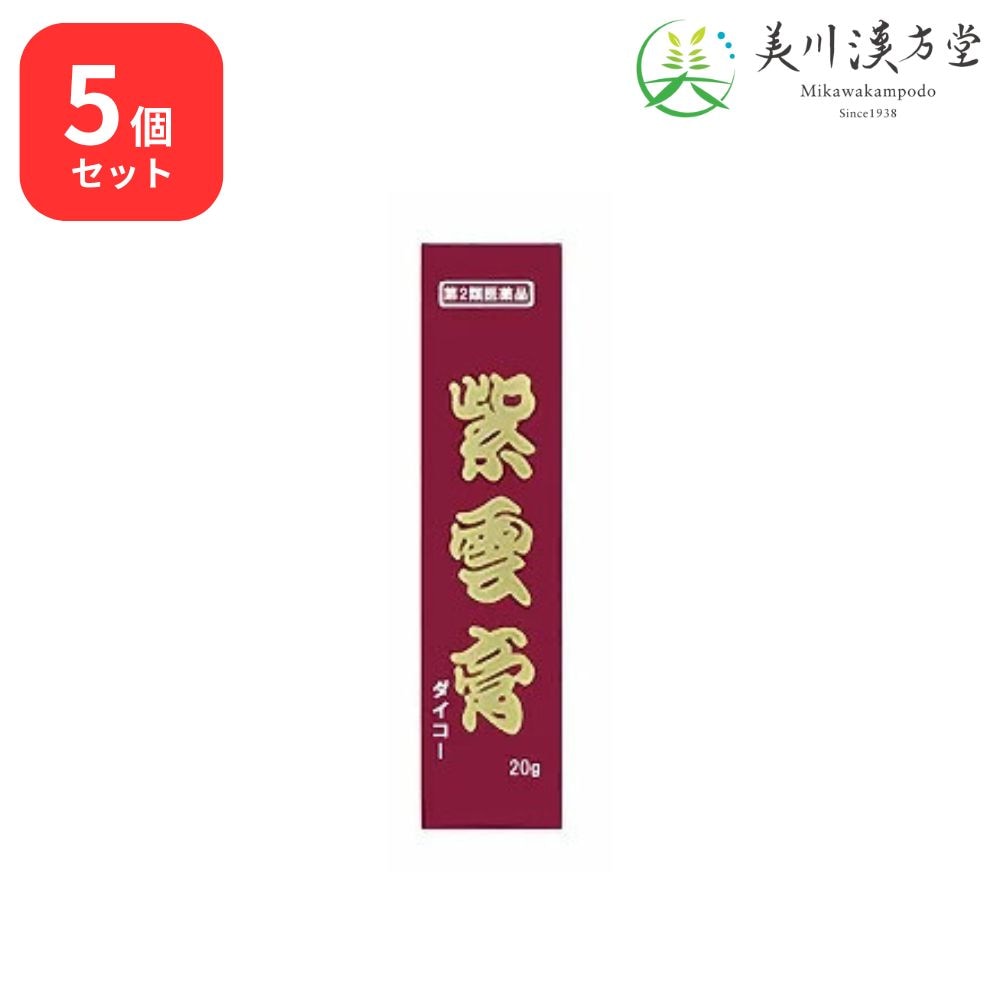 【5個セット】 【第2類医薬品】 紫雲膏 20g コタロー 小太郎漢方 ひび あかぎれ しもやけ 魚の目 あせも ただれ 外傷 火傷 痔核による疼痛 肛門裂傷 湿疹 皮膚炎