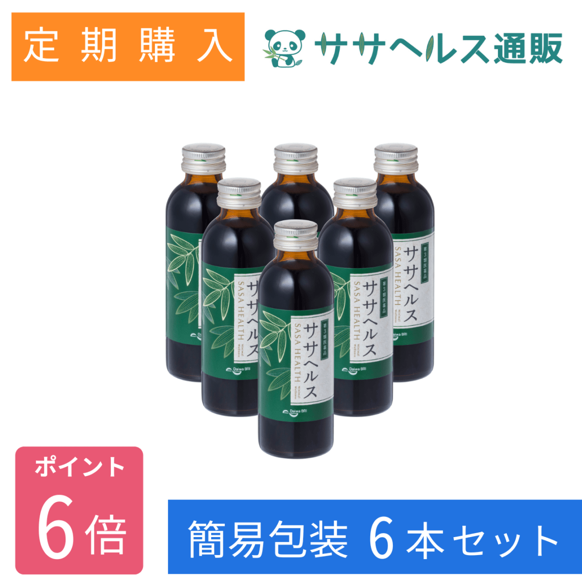 【定期購入/簡易包装/ポイント6倍】ササヘルス 127mL × 6本 【第3類医薬品】