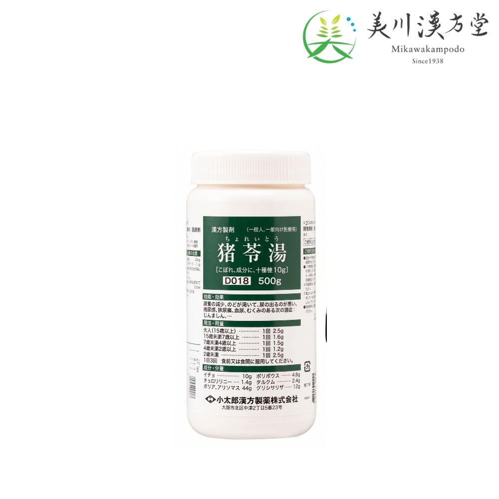 【第2類医薬品】猪苓湯 エキス細粒G チョレイトウ 500g コタロー 小太郎漢方 排尿痛 残尿感 頻尿 排尿困難 むくみ