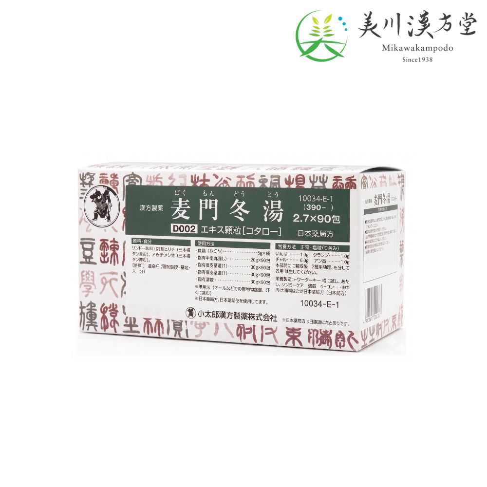 【第2類医薬品】麦門冬湯 エキス細粒G 2.7g x 90包 コタロー 小太郎漢方 気管支炎 気管支喘息 咽頭炎 しわがれ声