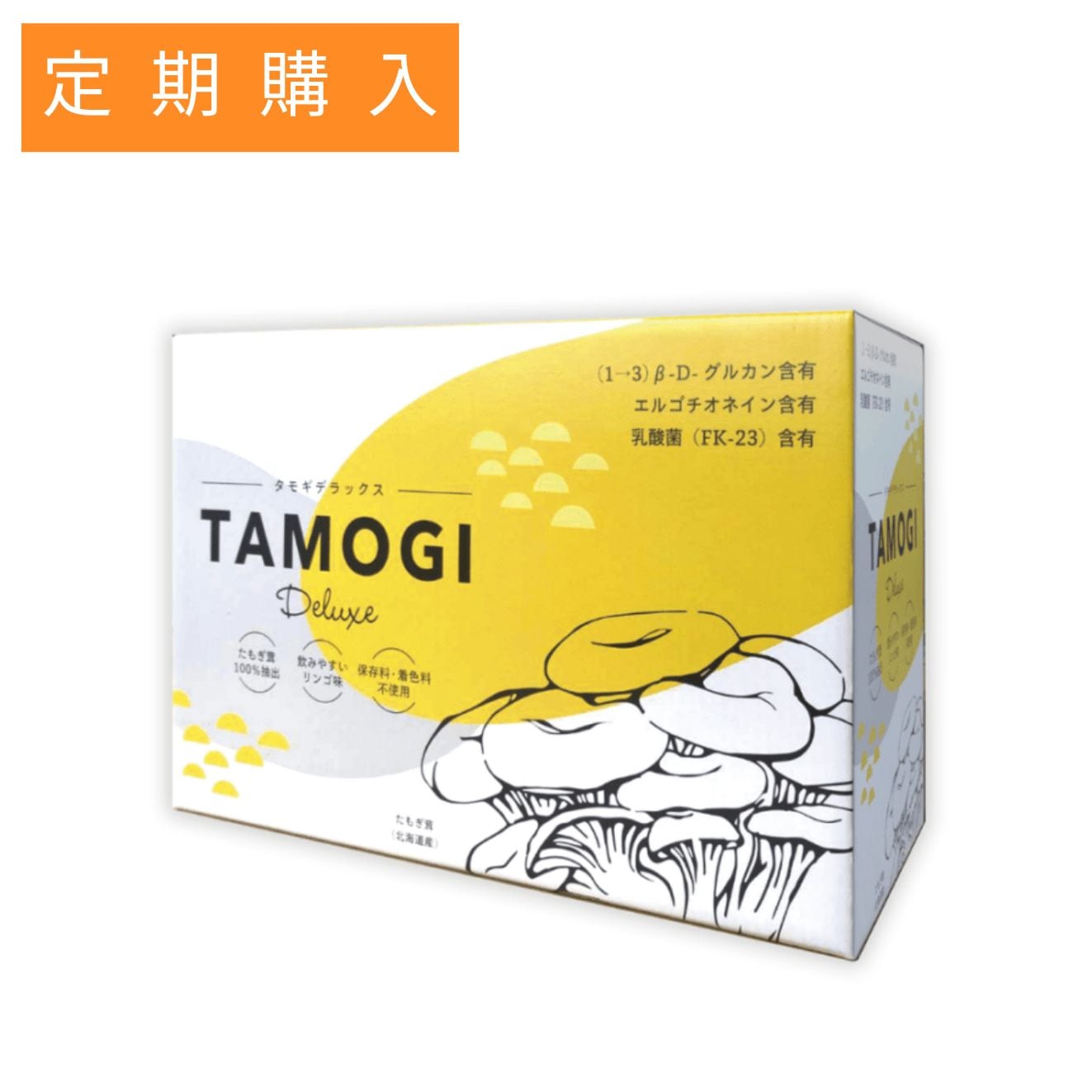 【定期購入/ポイント5倍】TAMOGI Deluxe タモギデラックス