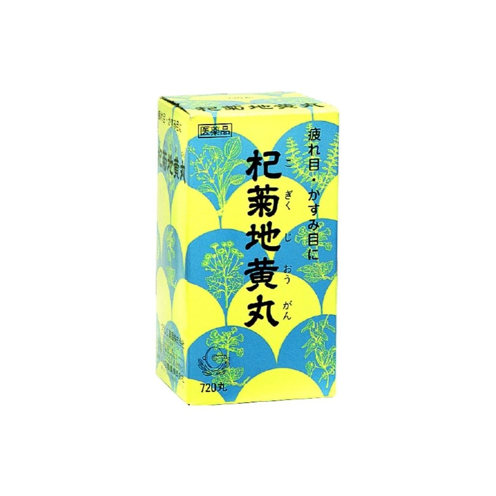 【第2類医薬品】杞菊地黄丸 コギクジオウガン 720丸 丸剤 クラシエ かすみ目 つかれ目 のぼせ 頭重 めまい 排尿困難 頻尿 むくみ 視力低下