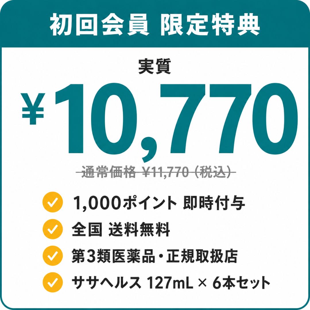 ササヘルス 127mL × 6本 【第3類医薬品】