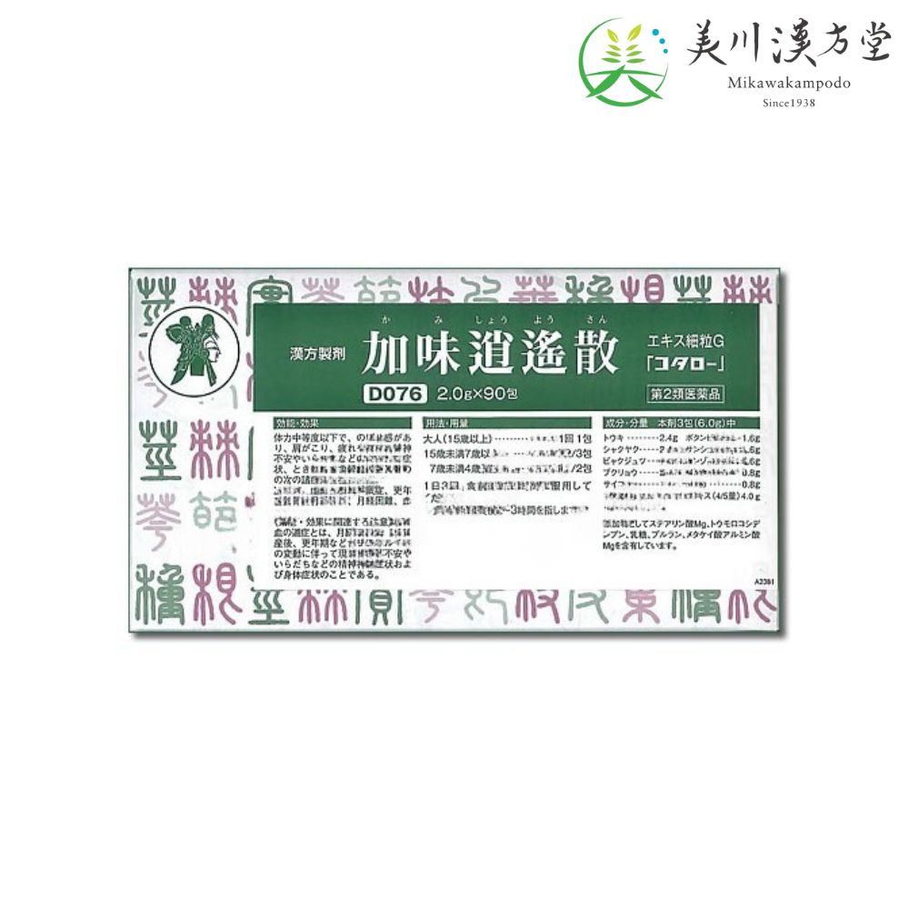 【第2類医薬品】 加味逍遙散 エキス細粒 カミショウヨウサン 2.0g x 90包 コタロー 小太郎漢方 冷え症 虚弱体質 不眠症 更年期障害 月経不順 月経困難 血の道症
