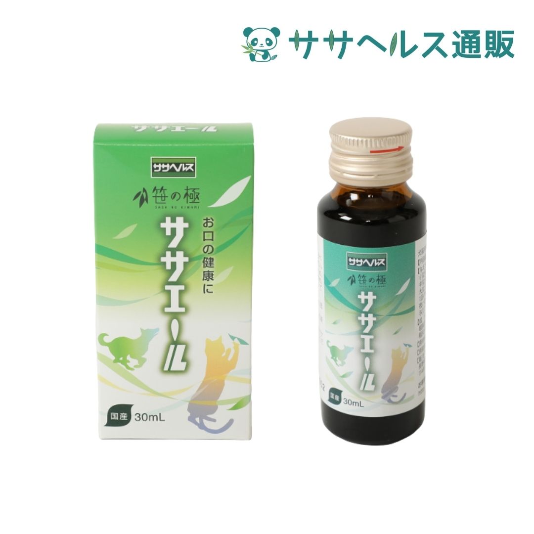 ササエール 笹の極 犬猫用サプリメントエキス 30mL × 1本
