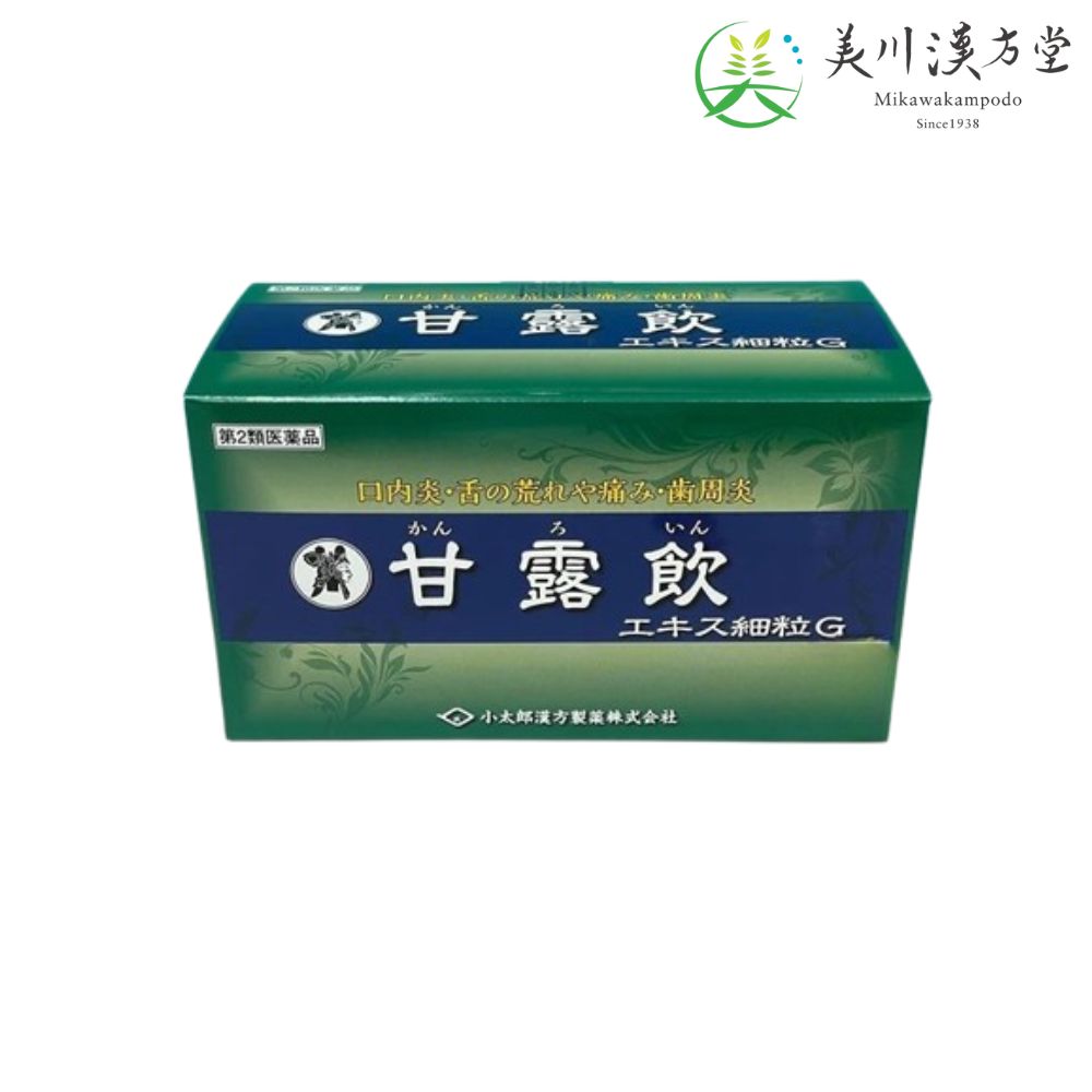【第2類医薬品】 甘露飲 エキス細粒G カンロイン 2.5g x 90包 コタロー 小太郎漢方 口内炎 舌のあれや痛み 歯周炎
