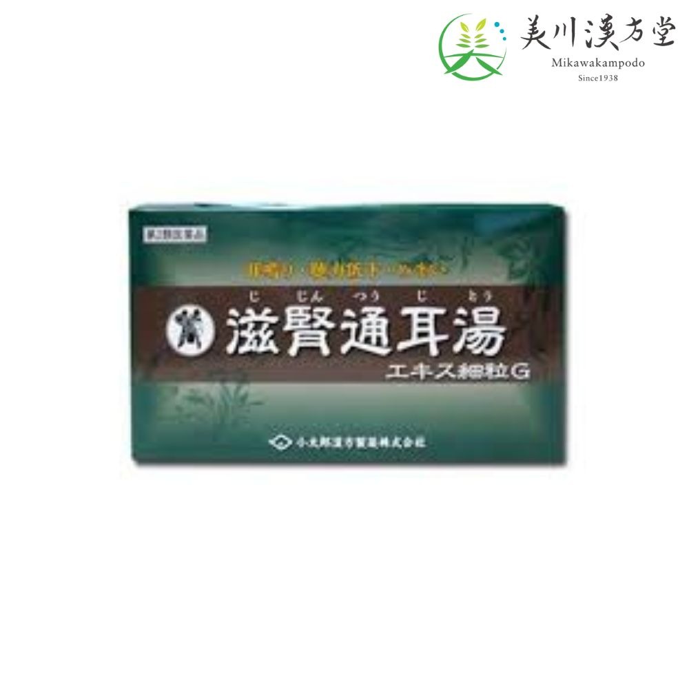 【第2類医薬品】 滋腎通耳湯 エキス細粒G ジジンツウジトウ 2.0g x 90包 コタロー 小太郎漢方 耳鳴り 聴力低下 めまい