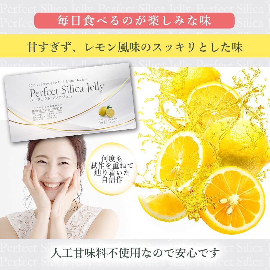 Perfect Silica Jelly 30スティック入り 1箱