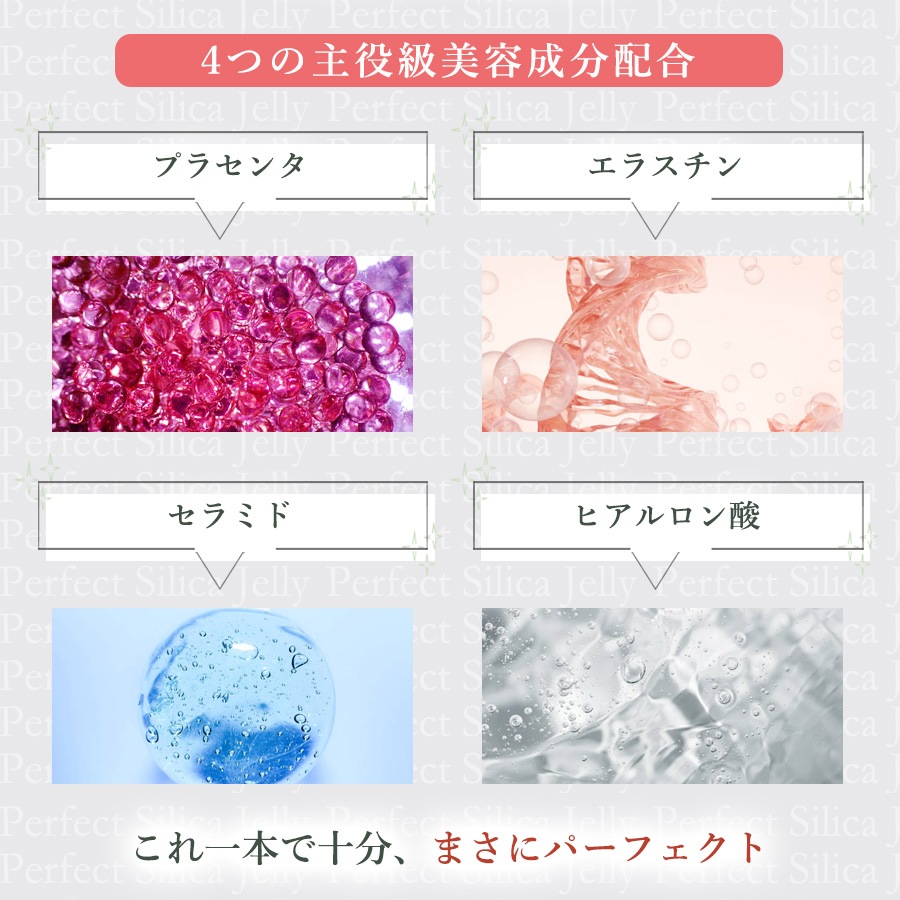 Perfect Silica Jelly 30スティック入り 3箱セット 10%OFF