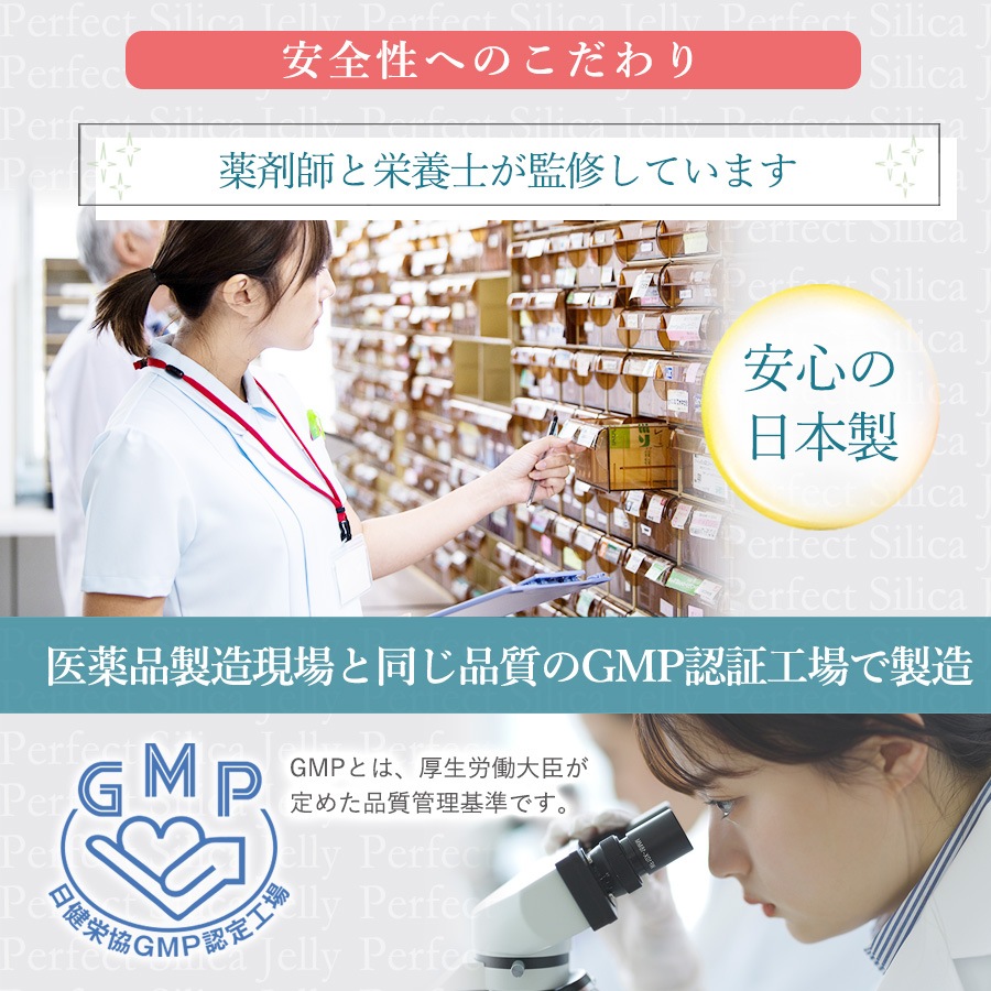 Perfect Silica Jelly 30スティック入り 3箱セット 10%OFF