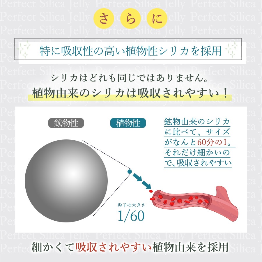 Perfect Silica Jelly 30スティック入り 5箱セット 15%OFF