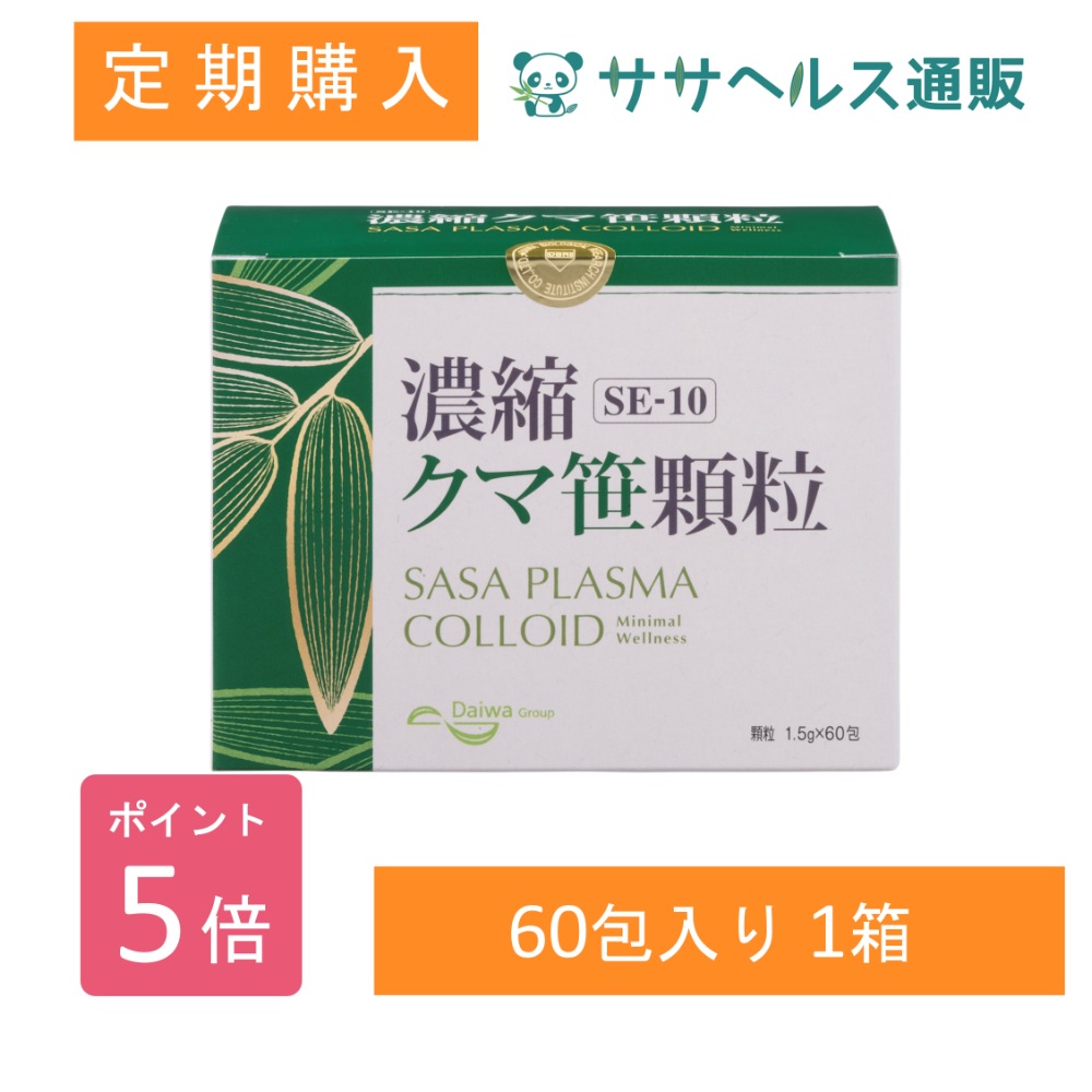 【定期購入/ポイント5倍】SE-10 濃縮クマ笹顆粒 1.5g × 60包 × 1箱