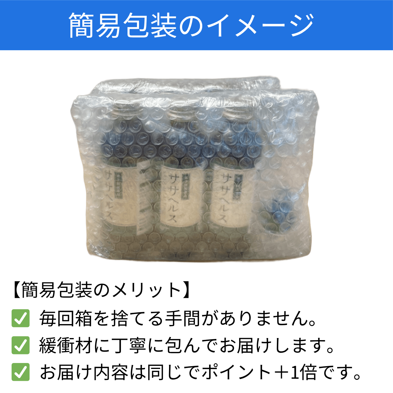 【簡易包装/ポイント+1倍】ササヘルス 127mL × 6本 【第3類医薬品】