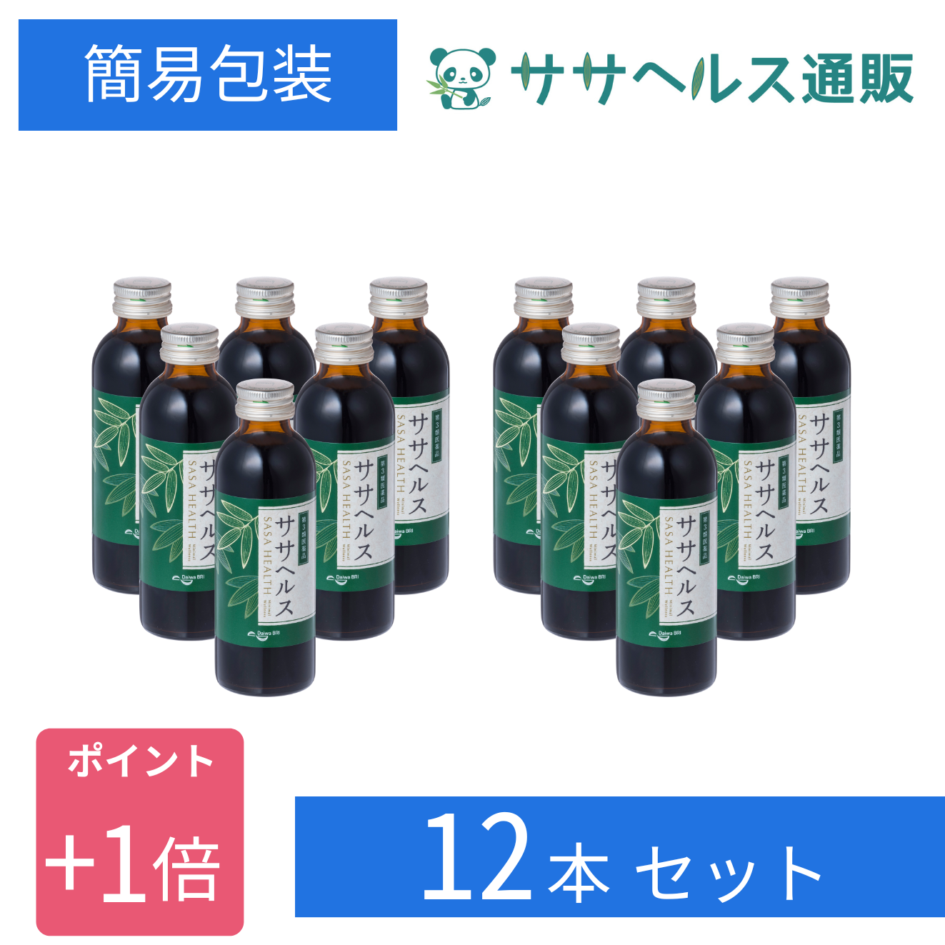 【簡易包装/ポイント+1倍】ササヘルス 127mL × 12本【第3類医薬品】